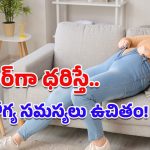 Skinny Jeans: స్కిన్నీ జీన్స్ సిండ్రోమ్.. ఆరోగ్యానికి ఇబ్బందులు తెచ్చిపెడుతున్న ఫ్యాషన్ ట్రెండ్!