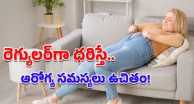 Skinny Jeans: స్కిన్నీ జీన్స్ సిండ్రోమ్.. ఆరోగ్యానికి ఇబ్బందులు తెచ్చిపెడుతున్న ఫ్యాషన్ ట్రెండ్!