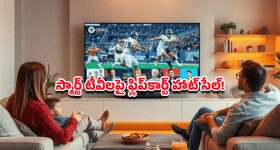 Smart TVs Under rs 10000: ఫ్లిప్‌కార్ట్‌లో రూ.10వేల లోపే టీవీ ఆఫర్లు.. ఏ బ్రాండ్ టీవీ బెస్ట్? ఏది కొనాలి?