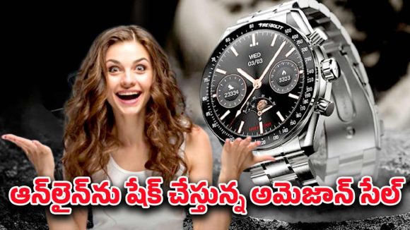 Smart Watch At Rs 999: ఆన్‌లైన్ మార్కెట్లో అమెజాన్ సేల్ హైలైట్.. జస్ట్ రూ.999కే ఫైర్-బోల్ట్ వాచ్