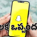 Snapchat AI Search: ఏఐ ప్రపంచంలో కీలక ఒప్పందం.. స్నాప్‌చాట్‌లోకి పర్‌ప్లెక్సిటీ ఏఐ సెర్చ్‌!