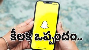 Snapchat AI Search: ఏఐ ప్రపంచంలో కీలక ఒప్పందం.. స్నాప్‌చాట్‌లోకి పర్‌ప్లెక్సిటీ ఏఐ సెర్చ్‌!