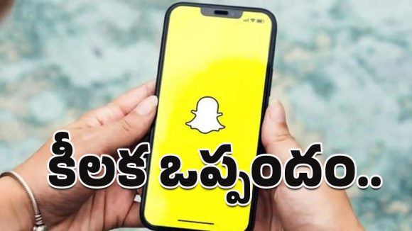 Snapchat AI Search: ఏఐ ప్రపంచంలో కీలక ఒప్పందం.. స్నాప్‌చాట్‌లోకి పర్‌ప్లెక్సిటీ ఏఐ సెర్చ్‌!