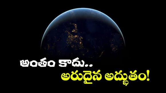 Dark Earth: రాసి పెట్టుకోండి.. ఆ రోజు భూమి మొత్తం చీకటైపోతుంది, ఇంకెతో టైమ్ లేదు!