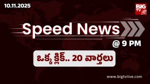 Top 20 News @ 9 PM: గ్రోత్ హబ్‌గా విశాఖ, కేటీఆర్‌కి వ్యతిరేఖంగా పోస్టర్స్