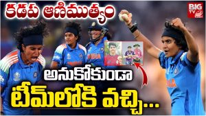 Sri Charani: ప్రపంచ క్రికెట్‌లో మెరిసిన..  కడప ఆణిముత్యం శ్రీ చరణి