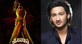 Srinivasa Mangapuram : 'శ్రీనివాస మంగాపురం' గా ఘట్టమనేని జయకృష్ణ మొదటి సినిమా..