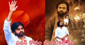 Pawan kalyan : పవన్ కళ్యాణ్ కు ఒక పొలిటికల్ స్క్రిప్ట్ చెబుతున్న డైరెక్టర్