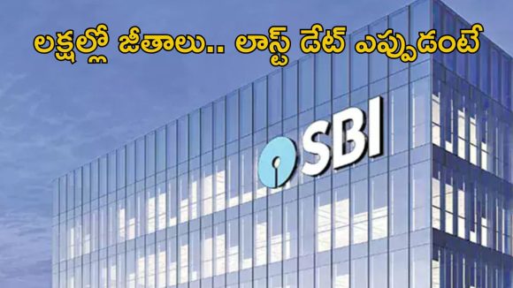 SBI Notification: డిగ్రీ అర్హతతో స్పెషలిస్ట్ ఉద్యోగాలు.. ఇలాంటి నోటిఫికేషన్ రేర్, జాబ్ వస్తే లైఫ్ అంతా సెట్