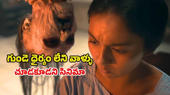 OTT Movie: షుగర్ ఫ్యాక్టరీలో చూడచక్కని దయ్యాలు… రాత్రయితే చాలు వణికిపోయే కార్మికులు