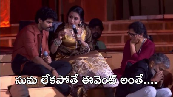 Anchor Suma: ఈవెంట్ మొత్తం భుజంపై మోసింది, ఆఖరికి అతను కూడా హ్యాండ్ ఇచ్చాడు