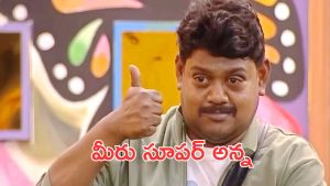 Bigg Boss 9: అది సుమన్ శెట్టి అంటే, అందుకే ఇంత మంది ఇష్టపడుతున్నారు