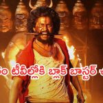 Today Movies in TV : ఆదివారం టీవీల్లోకి రాబోతున్న సూపర్ చిత్రాలు.. ఏ ఒక్కటి మిస్ అవ్వొద్దు.  