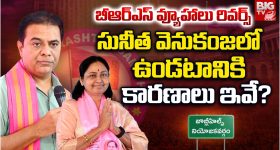 Maganti Sunitha: బీఆర్ఎస్ వ్యూహాలు రివర్స్.. సునీత వెనుకంజలో ఉండటానికి కారణాలు ఇవే?