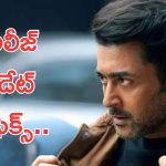 Suriya46 : సమ్మర్ టార్గెట్ పెట్టిన సూర్య, రిలీజ్ ఎప్పుడు అంటే?