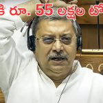 TMC MP Kalyan Banerjee: సైబర్ వలకు చిక్కిన ఎంపీ కళ్యాణ్ బెనర్జీ.. ₹55 లక్షల స్వాహా!