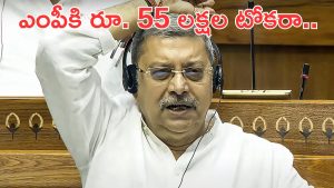 TMC MP Kalyan Banerjee: సైబర్ వలకు చిక్కిన ఎంపీ కళ్యాణ్ బెనర్జీ.. ₹55 లక్షల స్వాహా!