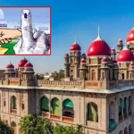 Telangana Local Body Elections: స్థానిక ఎన్నికల ఇష్యూకు ఎండ్ కార్డు..! హైకోర్టులో విచారణ