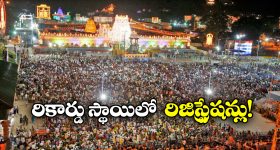 Vaikunta Dwara Darshan: వైకుంఠ ద్వార దర్శనానికి పోటెత్తిన రిజిస్ట్రేషన్లు.. వామ్మో తొలి రోజే అన్ని లక్షలా!