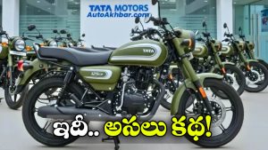Tata Bike 125 CC: టాటా సంస్థ.. మోటార్ సైకిల్ ఇండస్ట్రీలోకి అడుగు పెడుతుందా?