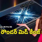 Tecno Camon 40 Pro 5G: ఆల్ రౌండర్ మిడ్ రేంజ్ కింగ్.. టెక్నో కెమాన్ 40 ప్రో 5జీ ఫుల్ రివ్యూ