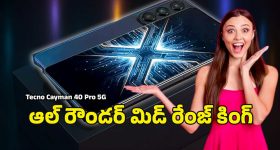 Tecno Camon 40 Pro 5G: ఆల్ రౌండర్ మిడ్ రేంజ్ కింగ్.. టెక్నో కెమాన్ 40 ప్రో 5జీ ఫుల్ రివ్యూ
