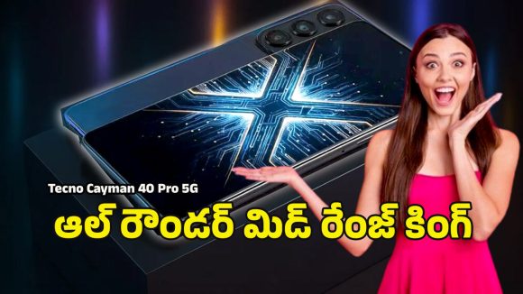 Tecno Camon 40 Pro 5G: ఆల్ రౌండర్ మిడ్ రేంజ్ కింగ్.. టెక్నో కెమాన్ 40 ప్రో 5జీ ఫుల్ రివ్యూ