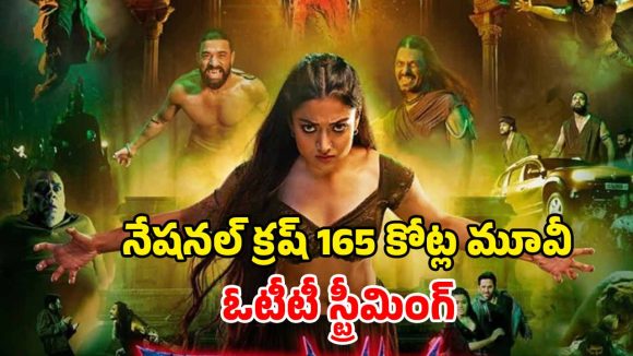 Thamma OTT Release : ఓటీటీలోకి రష్మిక రొమాంటిక్ కామెడీ హర్రర్ ‘థామా’… స్ట్రీమింగ్ డేట్ ఇదే ?