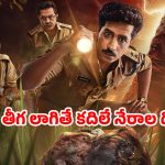 OTT Movie : అడవిలో వేలాడే తల లేని శవం… తవ్వుతున్న కొద్దీ బయటపడే నేరాల చిట్టా… కేక పెట్టించే క్రైమ్ థ్రిల్లర్