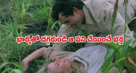 OTT Movie : పిల్లలు పుట్టలేదని సొంత మరిదితో... మైండ్ బ్లోయింగ్ స్టోరీ