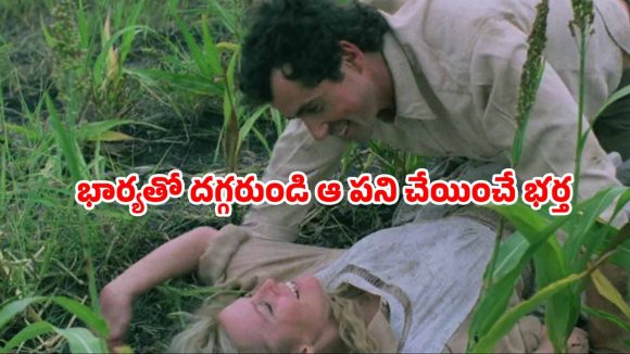 OTT Movie : పిల్లలు పుట్టలేదని సొంత మరిదితో… మైండ్ బ్లోయింగ్ స్టోరీ