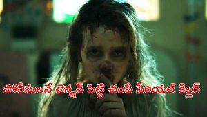 OTT Movie : వరుస హత్యలు…మిస్సైన అమ్మాయిని చంపడానికి జైలు నుంచి ఎస్కేపయ్యే సైకో… ఈమె డెడికేషన్ కో దండం సామీ
