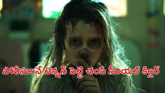 OTT Movie : వరుస హత్యలు…మిస్సైన అమ్మాయిని చంపడానికి జైలు నుంచి ఎస్కేపయ్యే సైకో… ఈమె డెడికేషన్ కో దండం సామీ