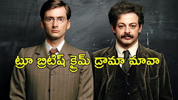 OTT Movie : యూకేలోని అతిపెద్ద కుంభకోణం ఓటీటీలోకి… ఎప్పుడు, ఎక్కడ చూడొచ్చంటే ?