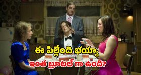 OTT Movie : ప్రేమించకపోతే చంపేస్తుంది... ఆమె కంట్లో పడ్డ మగాడికి దబిడి దిబిడే