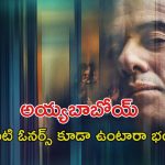 OTT Movie : అద్దెకొచ్చిన వాళ్ళతో ఆ పాడు పని… గ్రిప్పింగ్ థ్రిల్లర్, ఊహించని టర్నులు ఉన్న సైకలాజికల్ థ్రిల్లర్