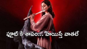 OTT Movie : మ్యూజిక్ తో దెయ్యాన్ని నిద్రలేపే మెంటల్ పిల్ల… ఇలాంటి హర్రర్ మూవీని ఎక్కడా చూసుండరు భయ్యా