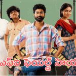 The Great Pre wedding show: సినిమాకి పాజిటివ్ టాక్ వచ్చిన, జనాలు రావడం లేదు, ఇండస్ట్రీ నిలబడదా?