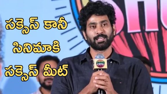 Thiruveer : సక్సెస్ అవ్వకుండానే సెలబ్రేషన్ చేస్తారు.. నిర్మాతలపై హీరో సెటైర్