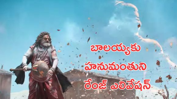 Akhanda2 Thaandavam Teaser : బాలయ్య అరాచకం, థియేటర్లో శవాలు లేవడం ఖాయం