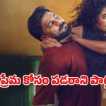 OTT Movie: కేసులు లేని డిటెక్టివ్… కుక్క కేసుతో యాక్షన్ షురూ … ఓటీటీలోకి మలయాళ హిట్ మూవీ