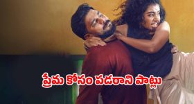 OTT Movie: కేసులు లేని డిటెక్టివ్... కుక్క కేసుతో యాక్షన్ షురూ ... ఓటీటీలోకి మలయాళ హిట్ మూవీ
