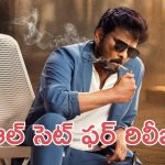 Megastar Chiranjeevi : అన్నపూర్ణ స్టూడియోలో మన శంకరవరప్రసాద్ గారు, సినిమా పూర్తయ్యేది అప్పుడే