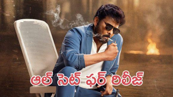 Megastar Chiranjeevi : అన్నపూర్ణ స్టూడియోలో మన శంకరవరప్రసాద్ గారు, సినిమా పూర్తయ్యేది అప్పుడే