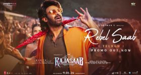 The Raja Saab Song Promo : రాజా సాబ్ వచ్చేసాడు, అదిరిపోయే ప్రోమో ఇక్కడ చూసేయండి