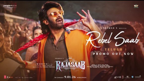 The Raja Saab Song Promo : రాజా సాబ్ వచ్చేసాడు, అదిరిపోయే ప్రోమో ఇక్కడ చూసేయండి