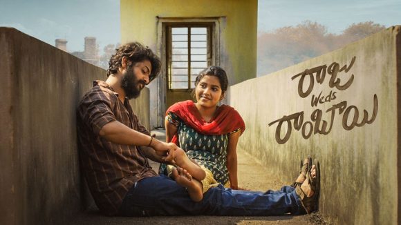 Raju Weds Ramabai : ఇది లోకానికి తెలియాల్సిన కథ… పగోనికి కూడా జరగకూడదు. 