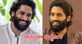Naga Chaitanya : 8 గంటలకు పార్టీ అంటే పావుగంట ముందే ఉంటాడు, అసలు సీక్రెట్ ఇదే