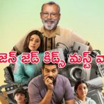 OTT Movie : 6 నెలల పాటు ఆ ఒక్క పని చేస్తే 5 కోట్ల నజరానా… కితకితలు పెట్టే హిందీ కామెడీ మూవీ