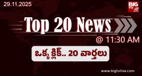 Top 20 News: నాకు ఒక్కరే భార్య: బాలకృష్ణ....మలక్‌పేటలో మాస్‌ కాపీయింగ్‌